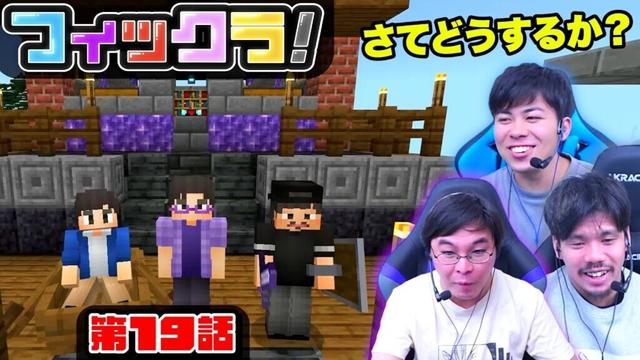 【フィックラ！】PART19 - ひと段落したから、一旦マイハウス作らね？【マインクラフト】