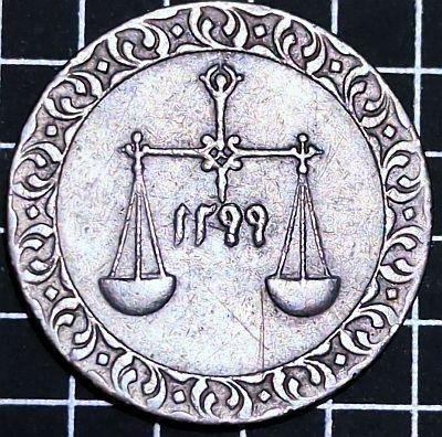 Reverse

Scales with date inbetween

Script: Arabic

Lettering: ١٢٩٩

Translation: 1299

Engraver: Léopold Wiener