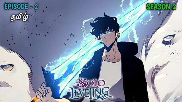 Solo Leveling Season 2 | Episode - 2 Explanation in Tamil | தமிழ் | ep-3
