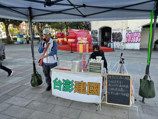 Man with a microphone campaigning for the Formosa and Pescadores Party in Taipei