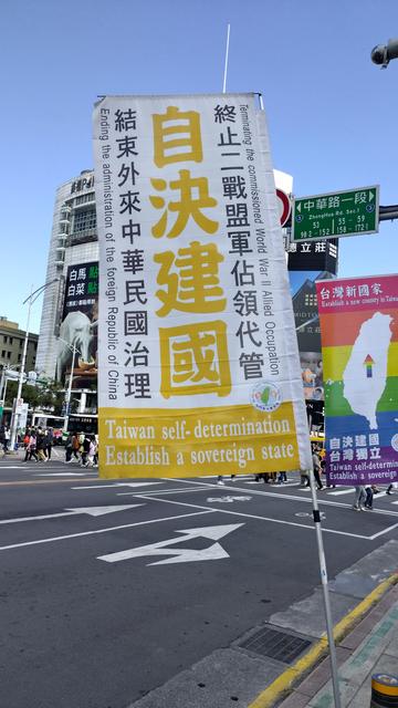 Flag of the Formosa and Pescadores Party with writing in Chinese and English