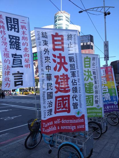 Flags of the Formosa and Pescadores Party