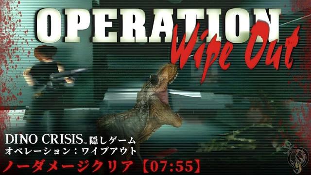 【ディノクライシス】隠しゲーム・オペレーション：ワイプアウト･ノーダメージクリア/Dino Crisis Operation Wipeout No Damage Clear