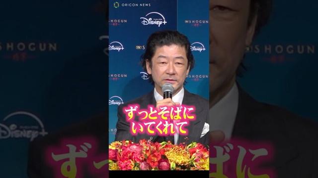 浅野忠信、妻・中田クルミに感謝「ずっと支えてくれた」『SHOGUN 将軍』でゴールデングローブ賞助演男優賞を受賞  #SHOGUN将軍 #浅野忠信 #Shorts