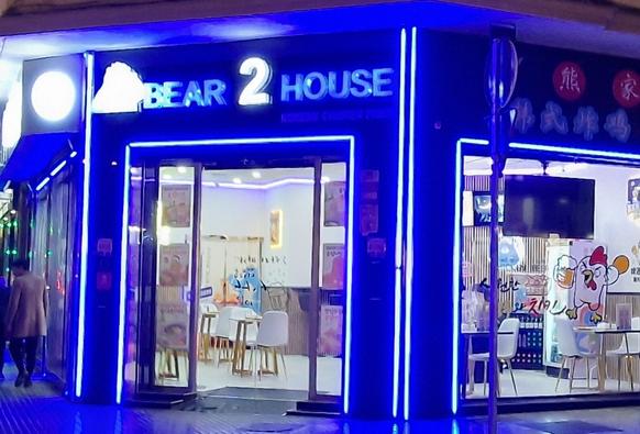 Escaparate del restaurante Bear 2 house