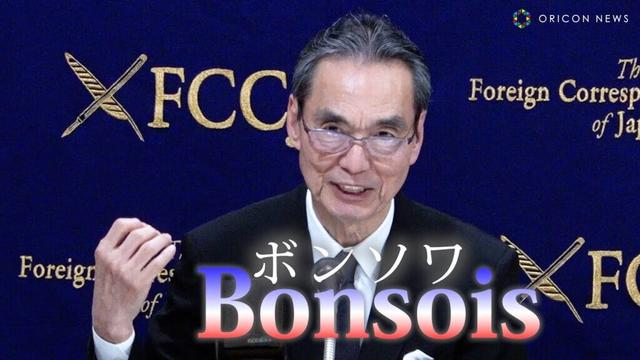 長塚京三、流ちょうな仏語で外国特派員にご挨拶！　映画『敵』日本外国特派員協会 記者会見