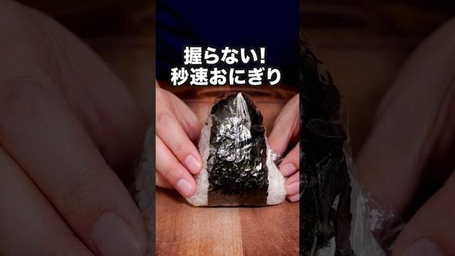 折りたたんでぎゅ！【ちくわ天むす】詳しいレシピは概要欄を見てね♪ #おにぎり #握らない #ちくわ #ちくわレシピ #海苔 #天むす#裏技 #レシピ動画 #料理動画 #デリッシュキッチン #簡単レシピ