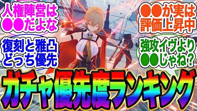ガチャ優先度教えてくれ！バーニス？シーザー？それとも…【ゼンゼロ】【雅】イブリン【イヴリン】【PV】【ゼンレスゾーンゼロ】【アストラ】ガチャ【エレン】【チンイ】【青衣】【エレン】