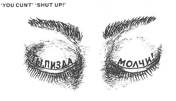 illustration of closed eyes with tattoos of russian words on eyelids: translation “you cunt, shut up!”