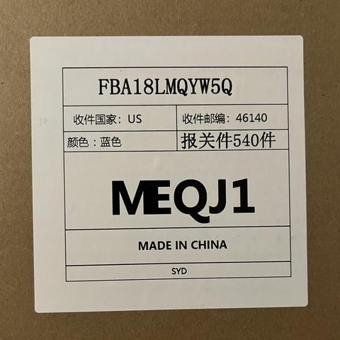 A mailing/package label for a package from China. The part code starts with a capital M, which collides with the following capital E.