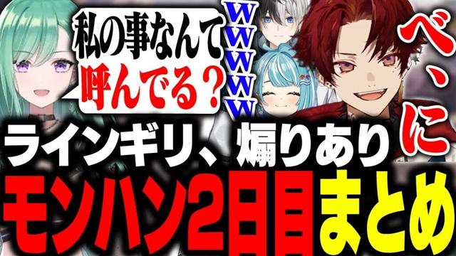 協力ゲーなのに煽りまくって、ギリギリのラインを攻め続けるツルギ 【モンハンワールド/柊ツルギ/八雲べに/白波らむね/kamito】
