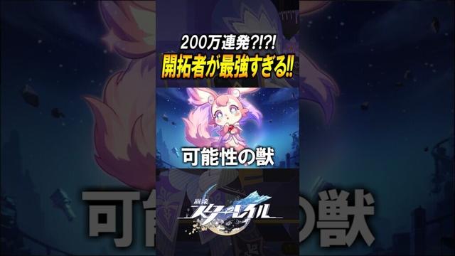 【崩壊スターレイル】記憶開拓者がヤバすぎる!!!末日で簡単に3800点とれます #shorts