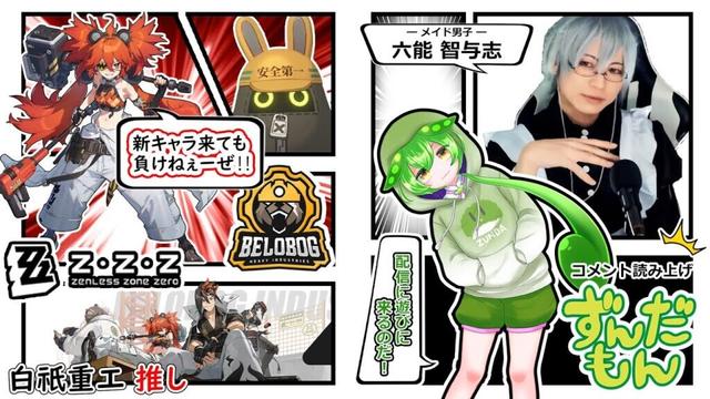 【顔出しVライバー】 雑談メインで『ゼンレスゾーンゼロ / Zenlesszonezero / ZZZ』 初見さん歓迎 縦型配信 #shorts ずんだもん