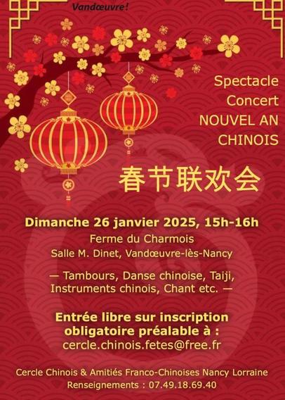 Affiche annonçant le spectacle organisé par le Cercle Chinois de Vandœuvre-lès-Nancy à l'occasion du Nouvel an chinois 2025.