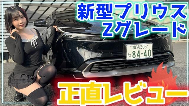 【新型トヨタプリウス】車大好きな私も大興奮🚗内外装を徹底レビュー❤️【TOYOTA PRIUS】
