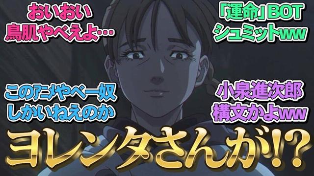 【チ球の運動について18話反応】ヨレンタがまさかの組織長で鳥肌！シュミットとドゥラカの対話が面白過ぎるwww  ネットの反応集【チ。地球の運動について】【チ。】「アニメ/反応」