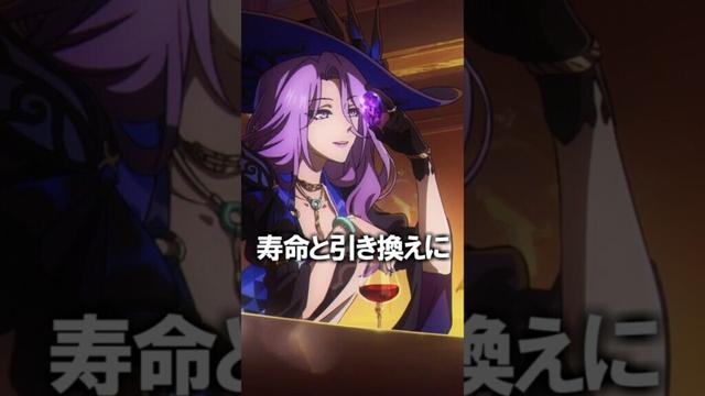 【崩壊スターレイル】６０秒でわかるジェイドのストーリー 　#shorts
