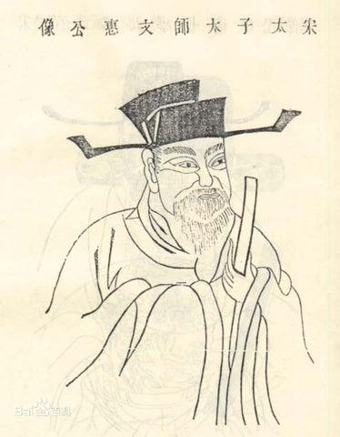 Historical portrait of Chen Yaozuo (963－1044)