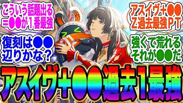 アスイヴ＋●●！ゼンゼロ史上最強PTが完成【アストラ　餅】【ゼンゼロ】【雅】イブリン【イヴリン】【ゼンレスゾーンゼロ】ガチャ【エレン】【チンイ】【青衣】【エレン】