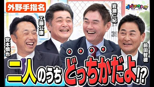 外野手は二人のうちどっちかだよ。またまた抽選勃発だが・・・？心理戦で勝ち取るのは誰か！！