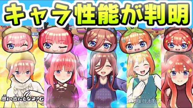 ぷにぷに 五等分の花嫁コラボ新キャラ性能が判明！これは破壊力バツグンだ・・・　妖怪ウォッチぷにぷに　レイ太