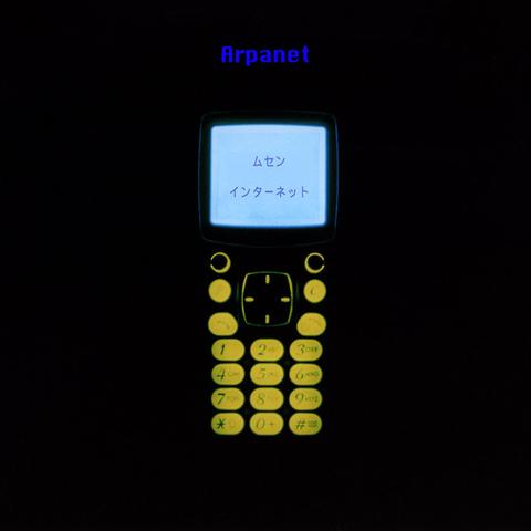 Couverture de l'Ep d'arpanet ntt Docomo