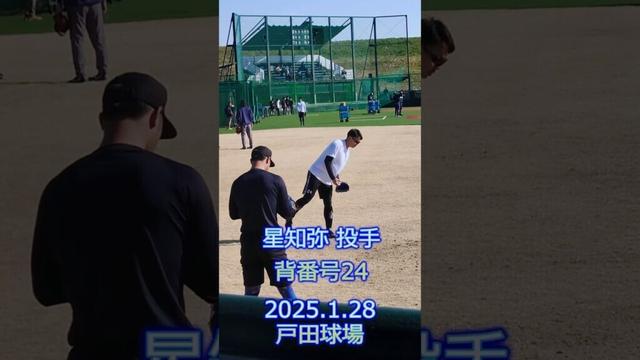 星知弥 投手 ブルペン投球 2025.1.28 戸田球場 新人合同自主トレ #ヤクルトスワローズ ＃星知弥