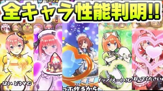 ぷにぷに 五等分の花嫁コラボUzランク全キャラのひっさつ技がマジで良き！　妖怪ウォッチぷにぷに　レイ太