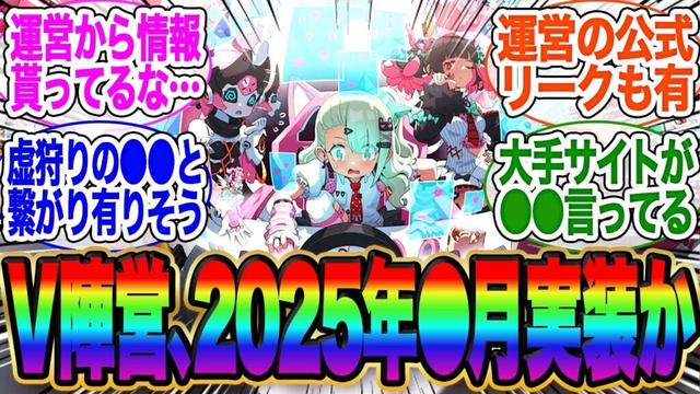 【公式リークか!?】Vアイドルがついに実装される！？が話題に【アストラ　餅】【ゼンゼロ】【雅】イブリン【イヴリン】【ゼンレスゾーンゼロ】ガチャ【エレン】【チンイ】【青衣】【エレン】