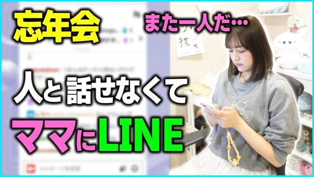 【雑談】陰キャすぎてマネージャーに怒られた話【あゆたろう/中村歩加/切り抜き】