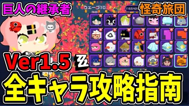 【ゼンゼロ】Ver1.5怪奇旅団全員ざっくり攻略！主な変更点とだいたい使えるアイテムコンボなども紹介！ビッグベニウロコはニコが継承する！？【ゼンレスゾーンゼロ】Bizarre Brigade