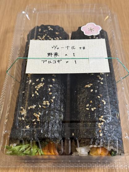 We had preordered two ehomaki rolls at the restaurant: bulgogi (left) and vegetable (right).