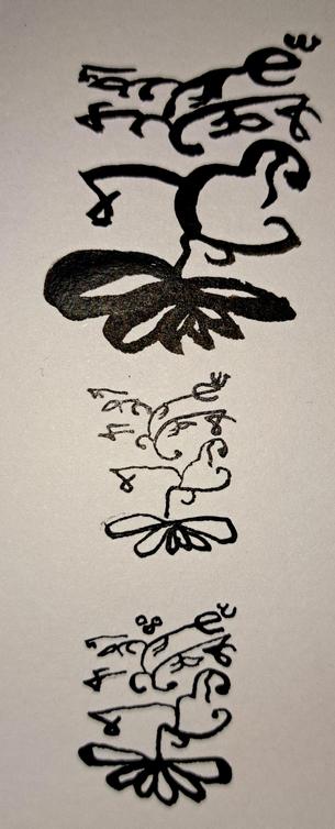 Sylvin words, with letters that branch upwards and outwards, like a gowing plant!
Three word groupings, top is darker, done with small brush.