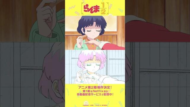 TVアニメ「らんま1/2」メイキング映像⑧／ Making of “Ranma1/2” vol.８　#shorts