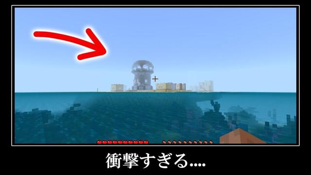 【衝撃】統合版マイクラの超激レアなシード値５選