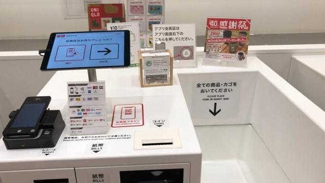【大阪府 和泉市】ユニクロ ららぽーと和泉店 セルフレジ（新紙幣で支払い）2024.11
