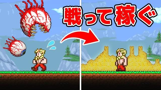 テラリアの世界で1,000,000円稼ぐまで終われません！！！＃2【Terraria】