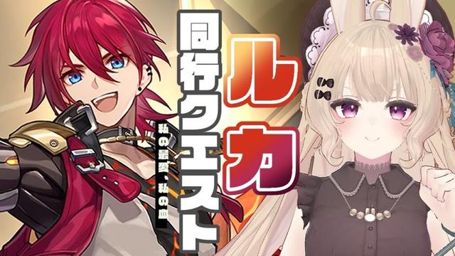 【#崩壊スターレイル 】演舞典礼で大活躍したルカ！普段はどんな子なのかな？【ルカ同行クエスト】