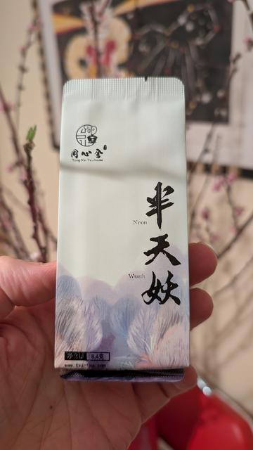 Tong Xin She Teahouse packaging
