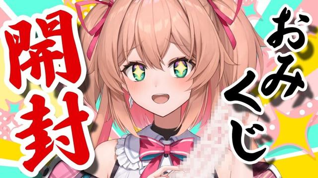 【雑談】今年のおみくじ引いてきたから見て～ッ！！！！！🐍【 #あんこ配信中 / RIOTMUSIC 】
