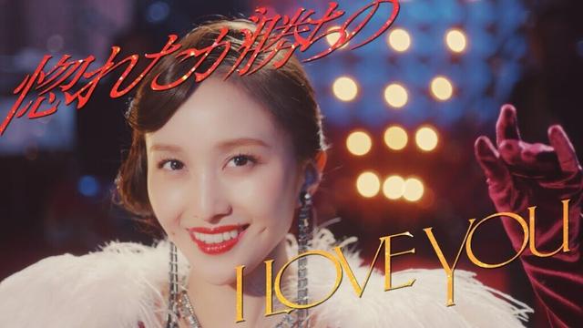 百田夏菜子【MV】惚れたが勝ちのI LOVE YOU -MUSIC VIDEO-