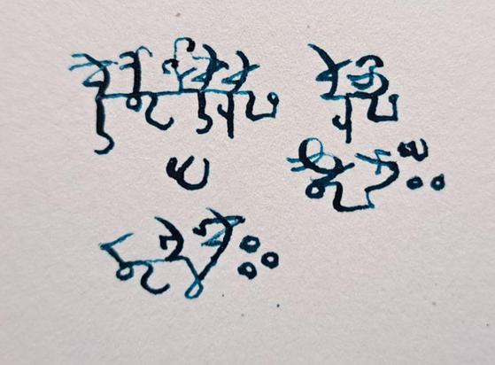 Symbols in teal ink attached by lines for each word or group.
Same as replied to image, but cleaner, and says 'goblins' as the last word.
