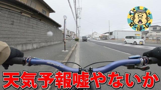最強寒波ニョーロの日にチャリで走ってラーメン食うサイクリング 自転車 トレイル