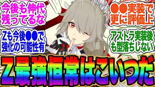 ゼンゼロ恒常最強キャラが話題に！スタレ同様に強化もくるのか！？【アストラ　餅】【ゼンゼロ】【雅】イブリン【イヴリン】【ゼンレスゾーンゼロ】ガチャ【エレン】【チンイ】【青衣】【エレン】