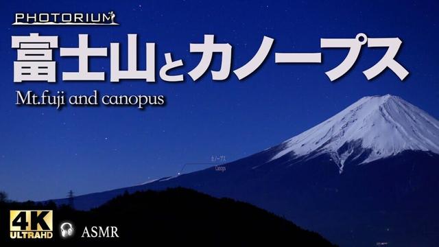 【4K  一度は見たい！ 富士山から昇る幻の星】たっぷり22分！この動画を見ればあなたも幸せになれるかも！？