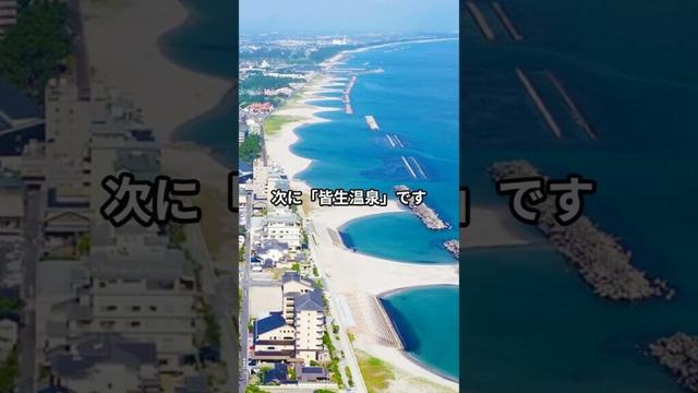 【孝ちゃんの旅行日記(Kochan's Travel Diary)】日本全国の温泉地紹介!!(鳥取県) #asiantravel #旅行 #アジア観光 #温泉 #アジアツアー #旅のヒント #観光