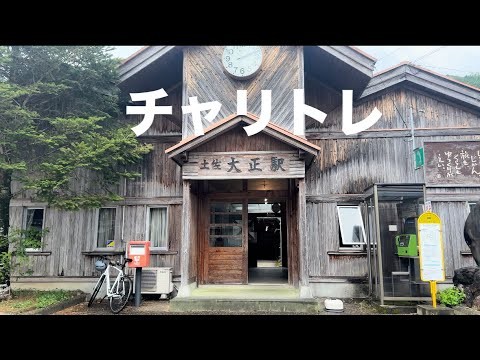 🎉㊗️2400人到達記念🎉#14【四万十町大正でポタリング🚵‍♀️】メンバーシップ限定動画解除　#高知県　#高岡郡　#チャリトレ　#筋トレ　#下半身トレーニング #hideand #HIDETOK