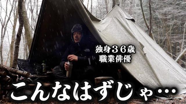 楽しいキャンツーのはずが大雪になる独身男【キャンプツーリング】