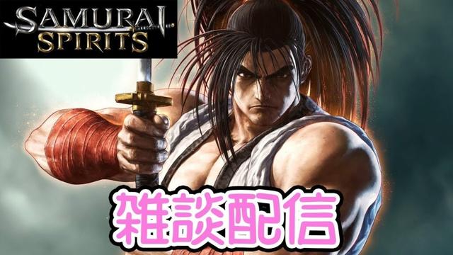 【サムライスピリッツ】高嶺響ノーコンティニュー目指します #サムライスピリッツ  #サムスピ  #ゲーム女子 #雑談 #ゲーム配信 #女性配信 #女性ゲーム実況者