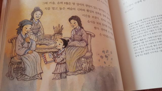 An internal illustration from the book with the male-attired Bang Gwanju, their wife Yeong Hyebing, Gwanju's nurse, and the couple's son depicted smiling happily as they sit and stand around a table.